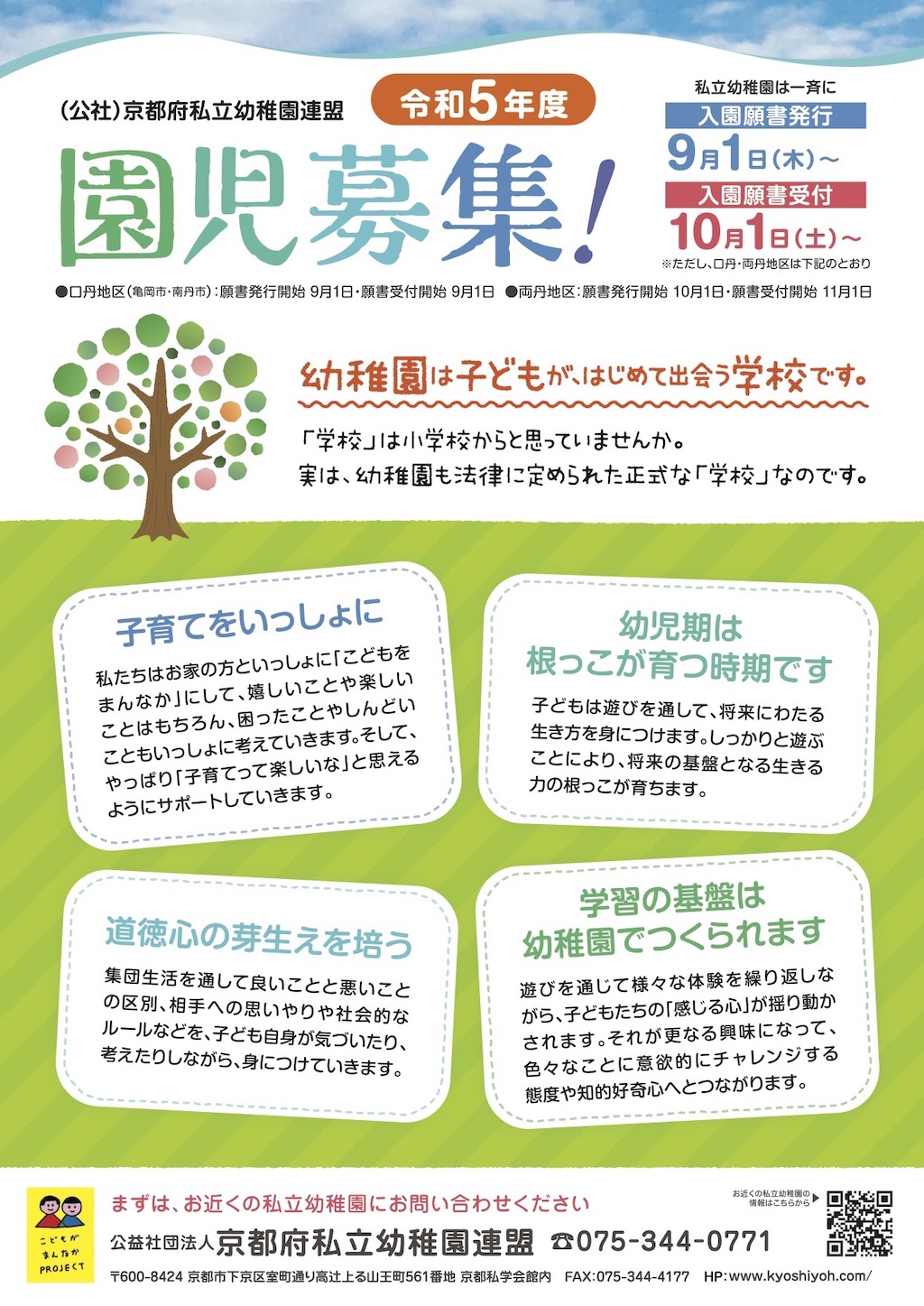 令和考えたの私です様 専用 sdgs.bappeda.jatengprov.go.id